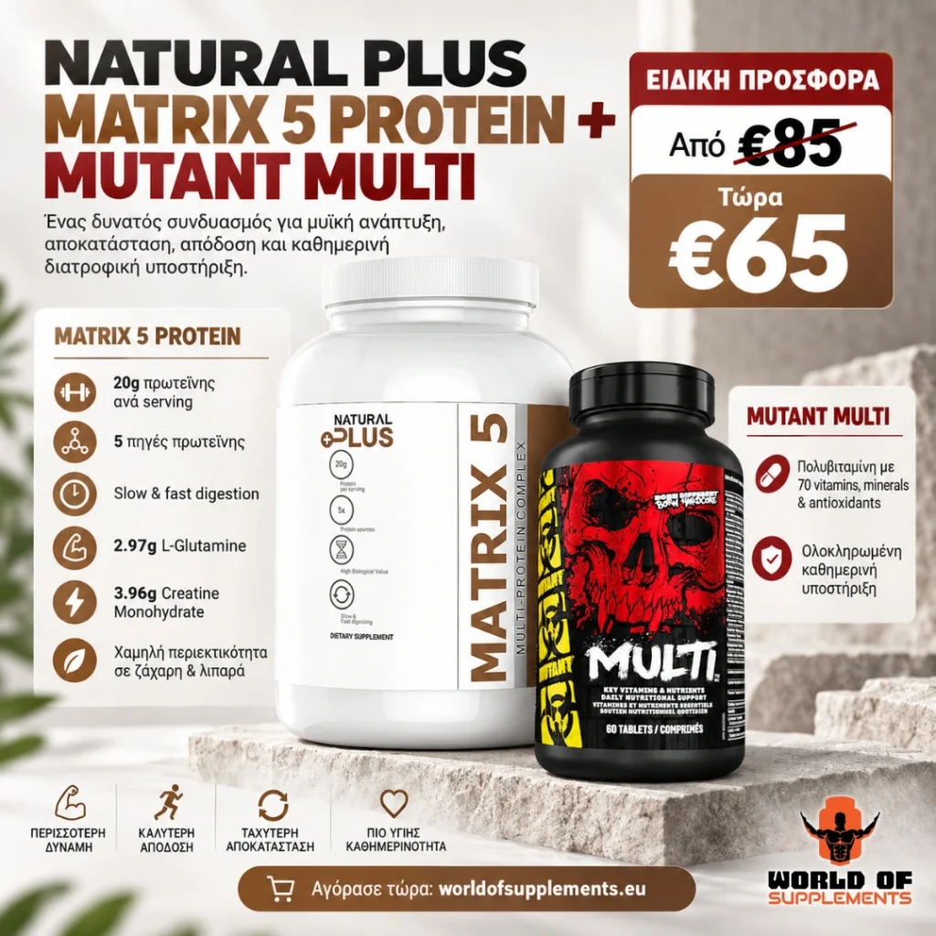 Natural Plus Matrix 5 2kg + Mutant Multi — €65