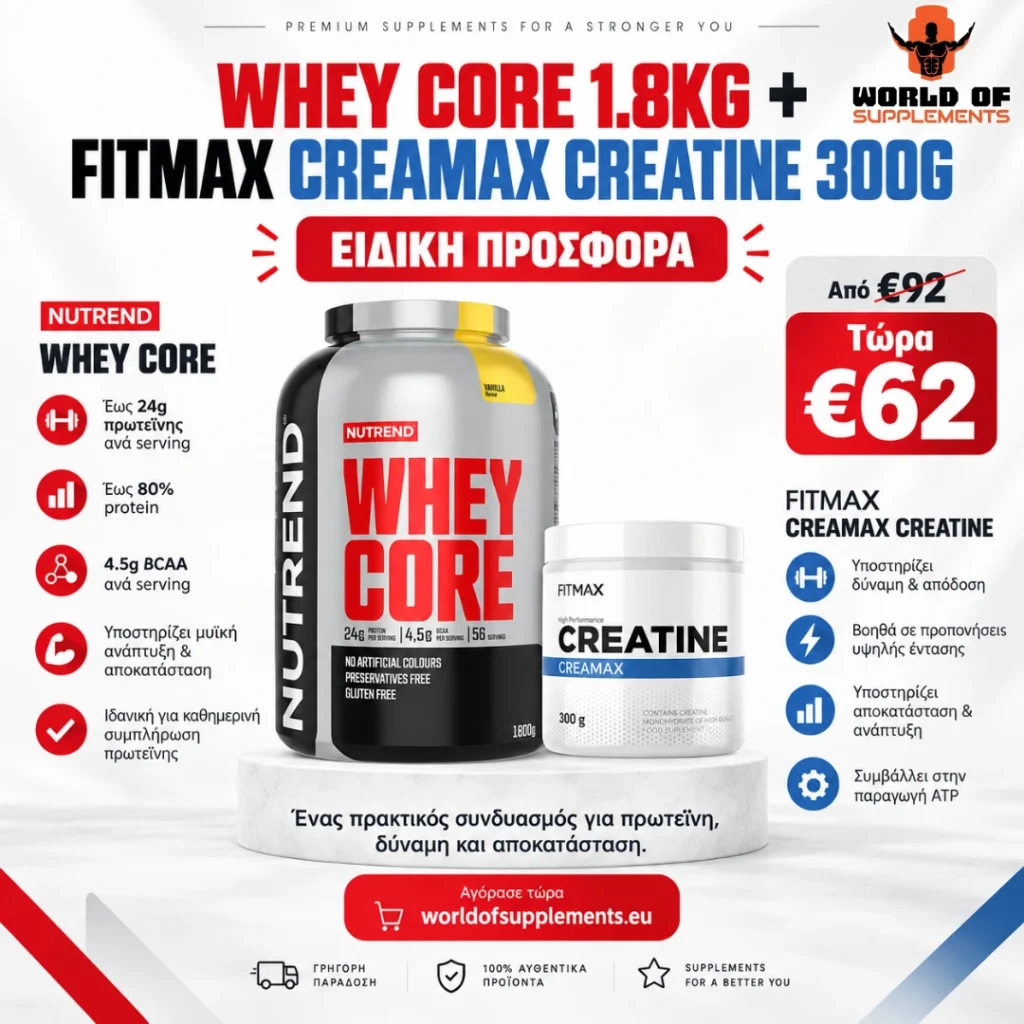 Nutrend Whey Core 1.8kg + Fitmax Creamax Creatine 300g — €62