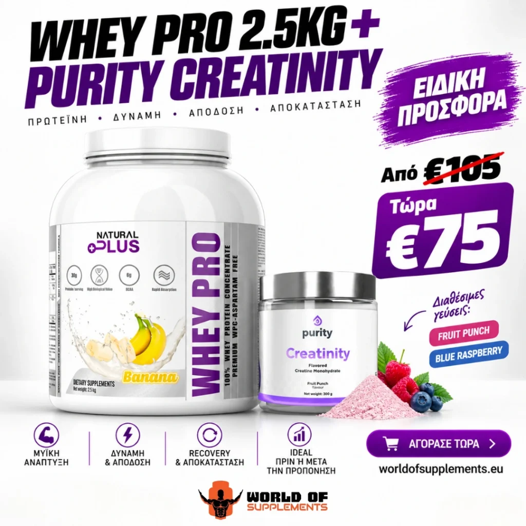 Whey Pro 2.5kg + Purity Creatinity — €75