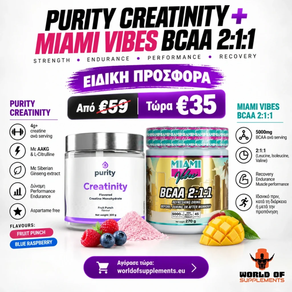 Purity Creatinity + Miami Vibes BCAA 270g — €35
