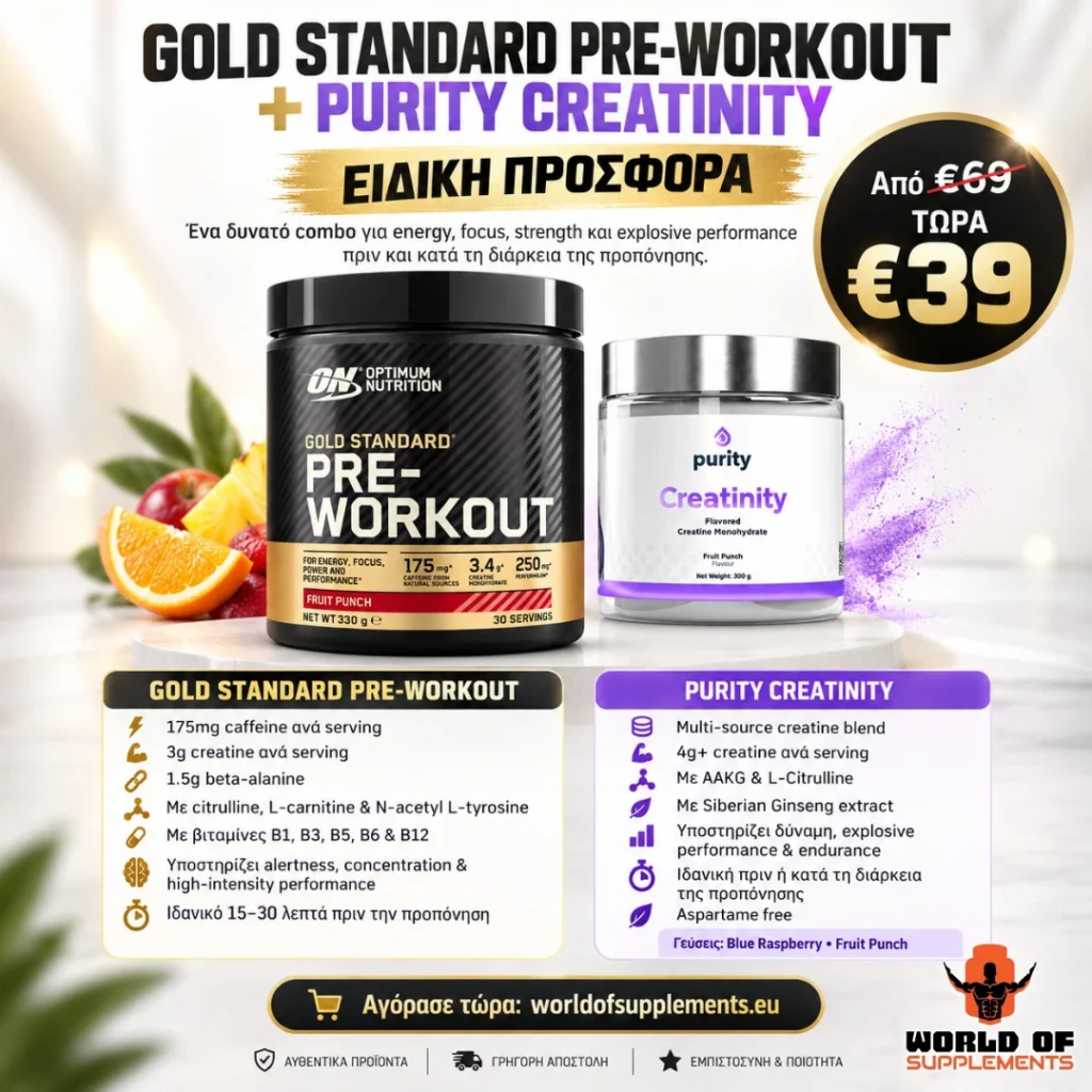 Gold Standard Pre-Workout + Purity Creatinity — €39