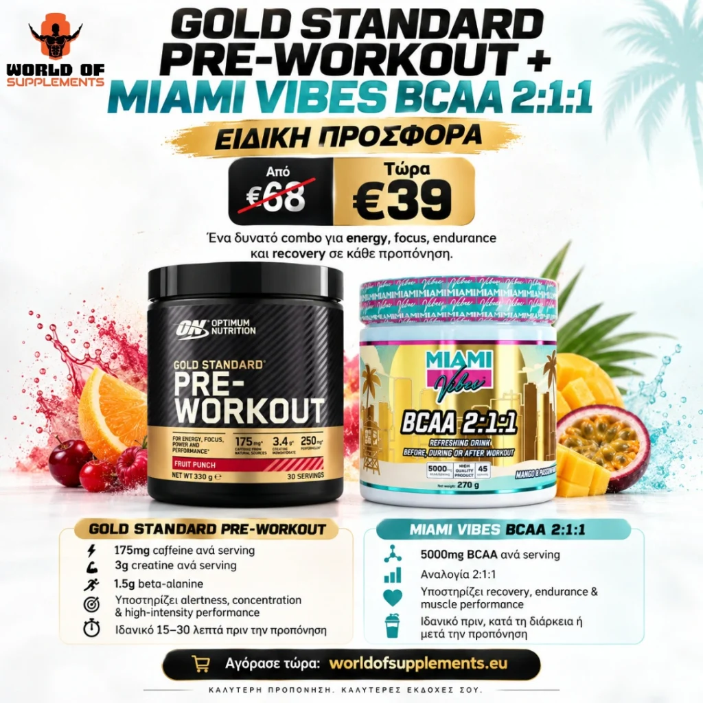Gold Standard Pre-Workout + Miami Vibes BCAA 270g — €39