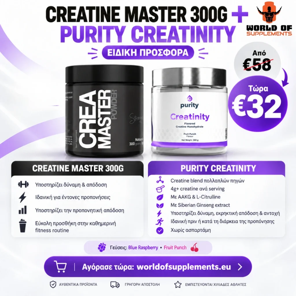 Creatine Master 300g + Purity Creatinity — €32