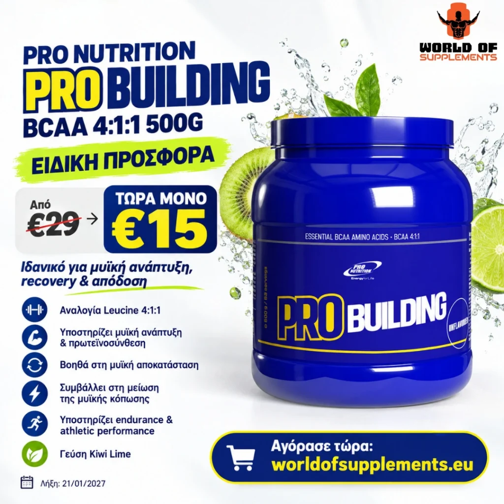 Pro Nutrition Pro Building BCAA 4:1:1 500g — Kiwi Lime — €15
